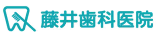 藤井歯科医院